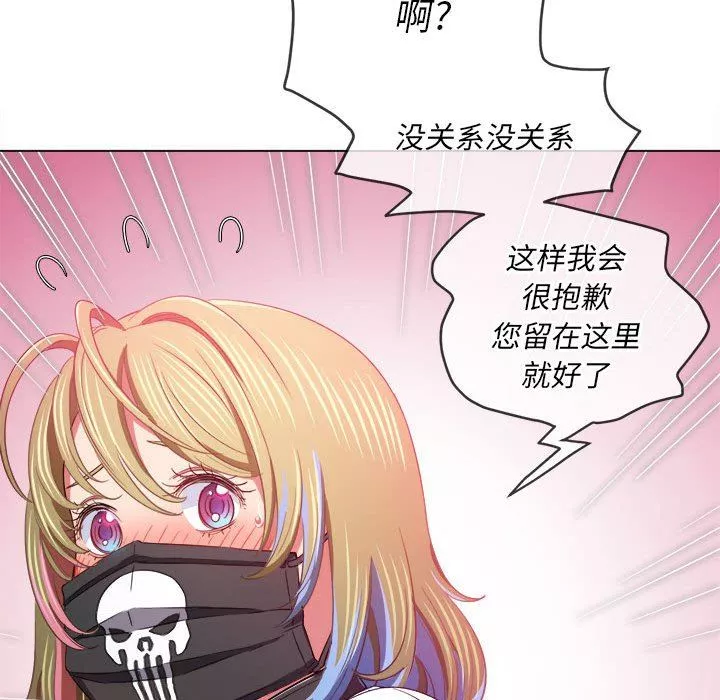 難纏小惡女第131話
