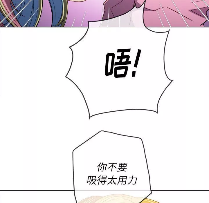 難纏小惡女第132話