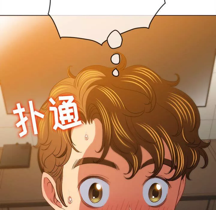 難纏小惡女第132話