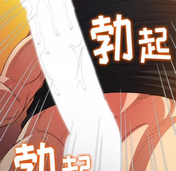 難纏小惡女第132話