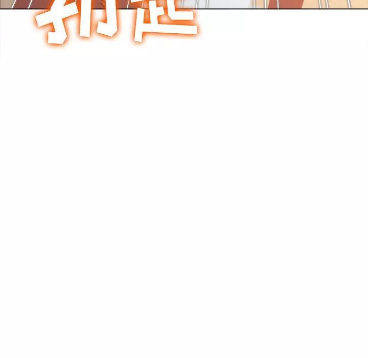 難纏小惡女第132話