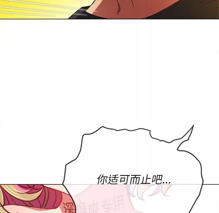 難纏小惡女第132話