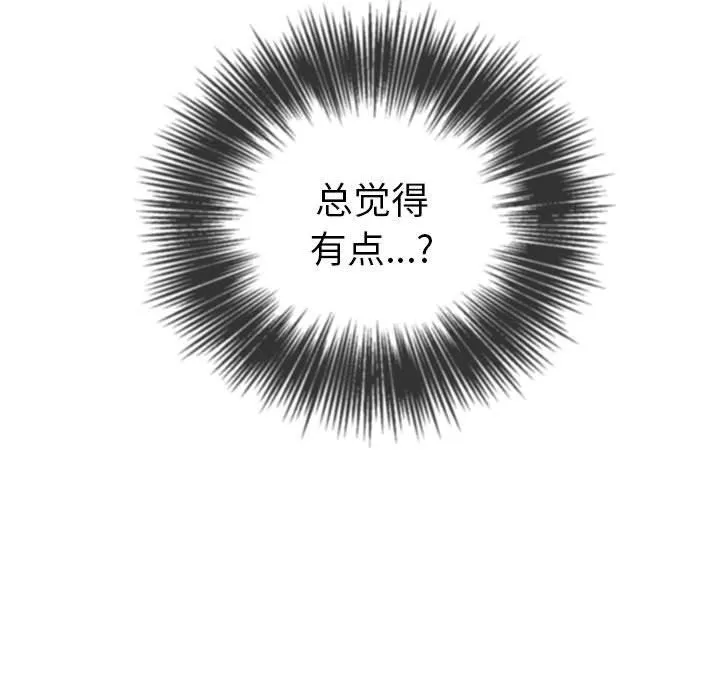 難纏小惡女第132話