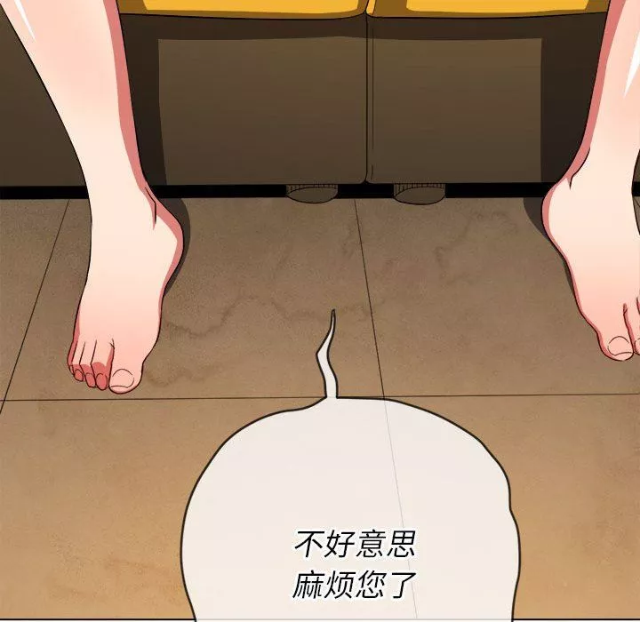 難纏小惡女第132話