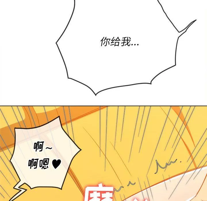 難纏小惡女第132話