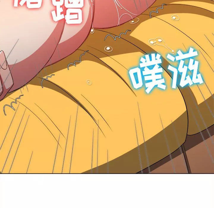 難纏小惡女第132話