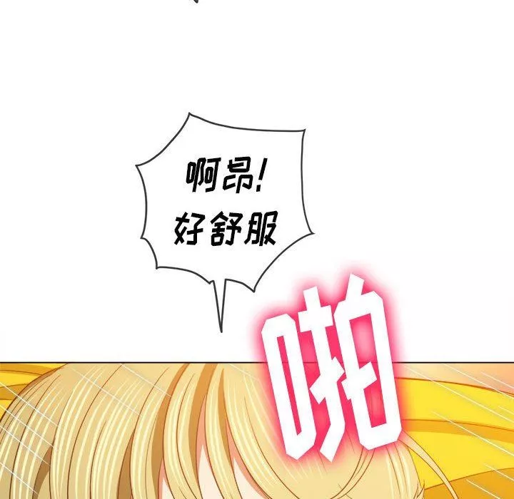 難纏小惡女第133話