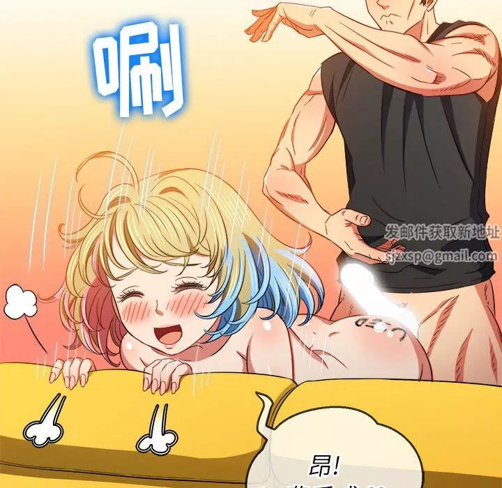 難纏小惡女第133話