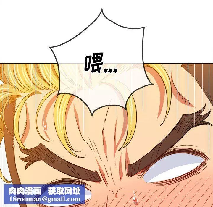 難纏小惡女第133話