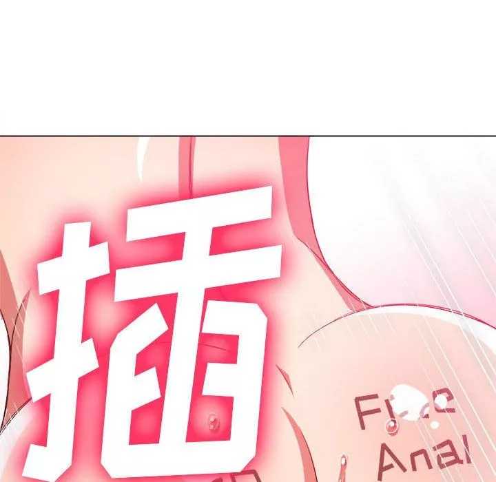 難纏小惡女第133話