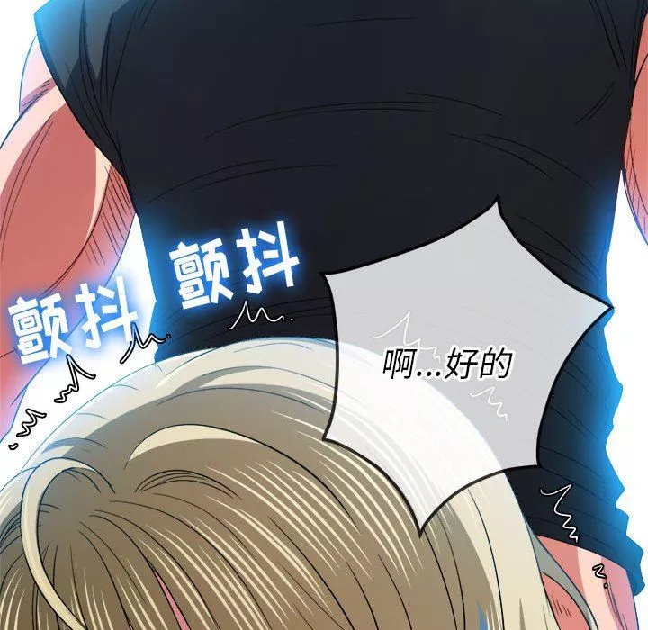 難纏小惡女第133話