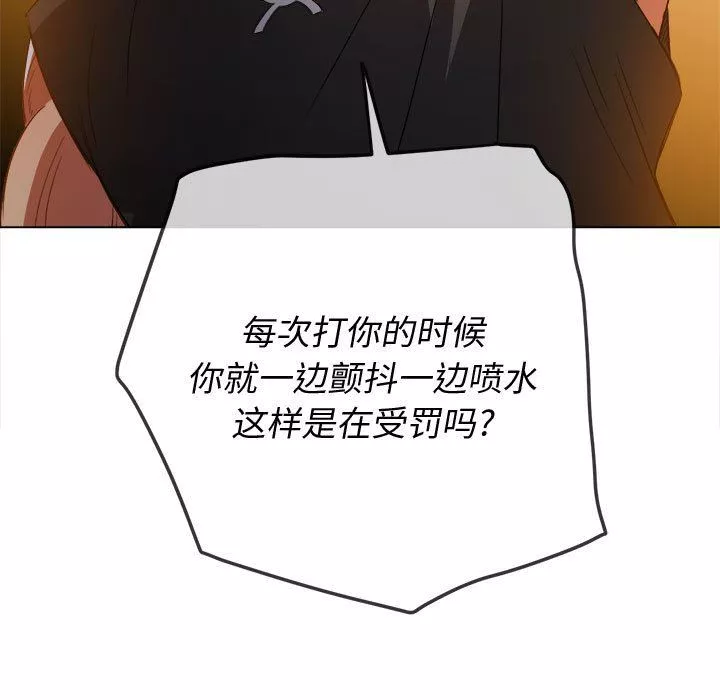 難纏小惡女第133話