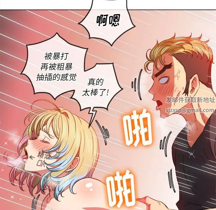 難纏小惡女第133話