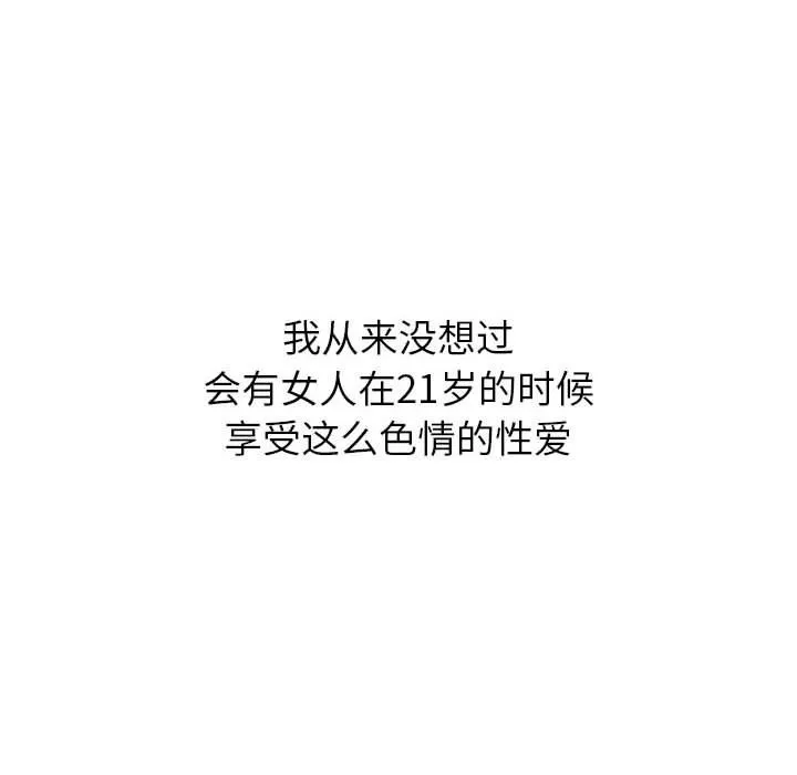 難纏小惡女第133話
