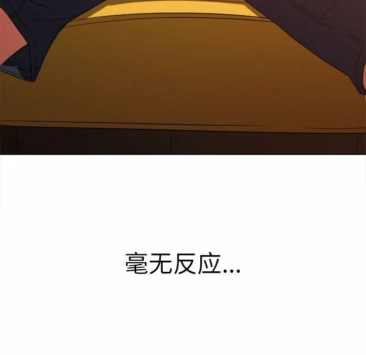 難纏小惡女第133話