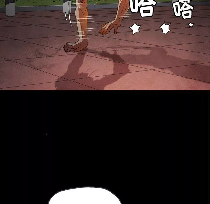 難纏小惡女第134話