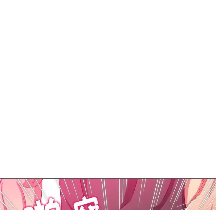 難纏小惡女第134話