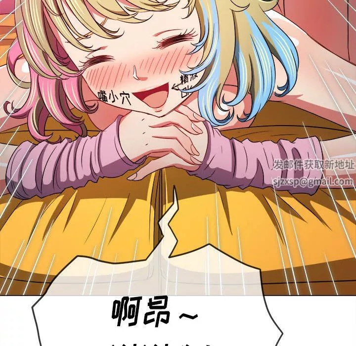 難纏小惡女第134話