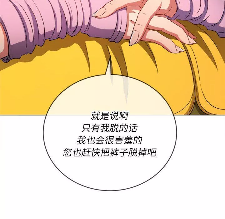 難纏小惡女第134話