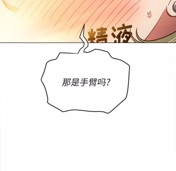 難纏小惡女第134話