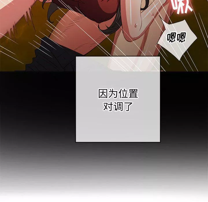 難纏小惡女第134話