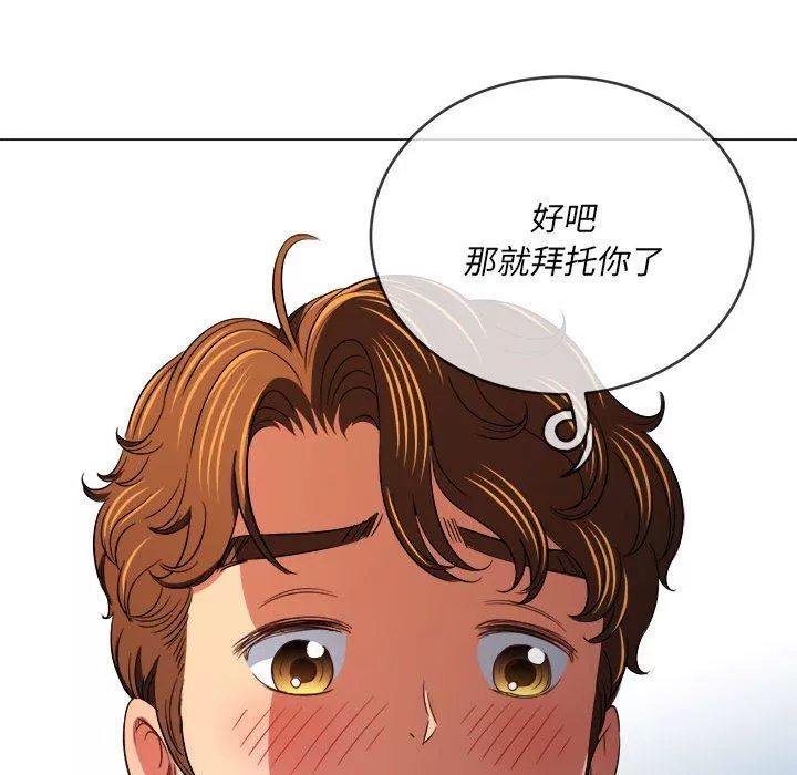 難纏小惡女第135話