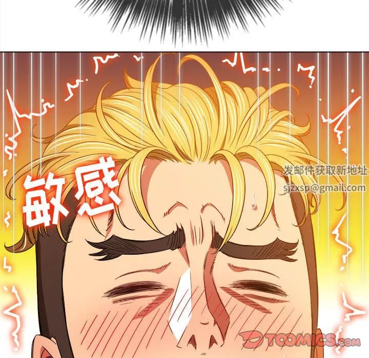 難纏小惡女第135話