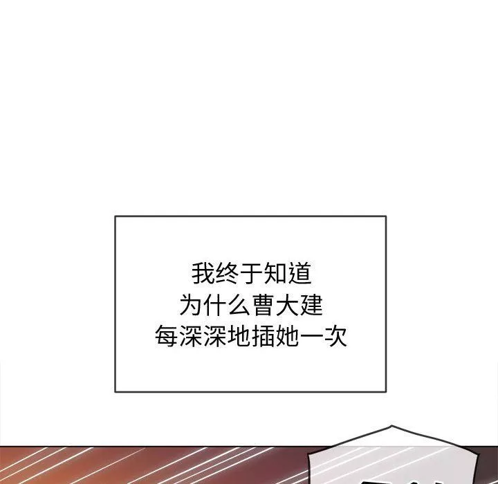 難纏小惡女第135話