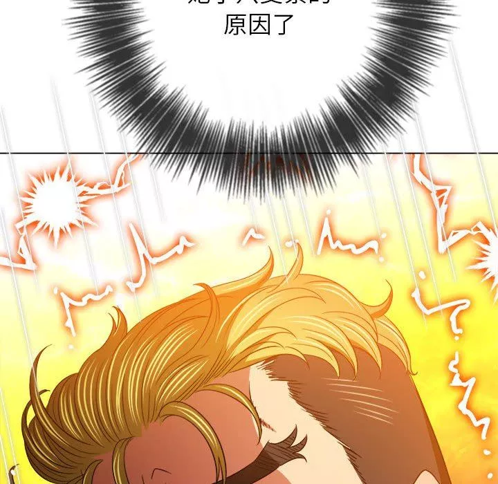 難纏小惡女第135話