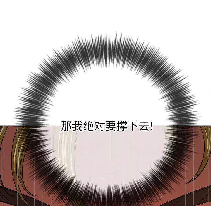 難纏小惡女第135話