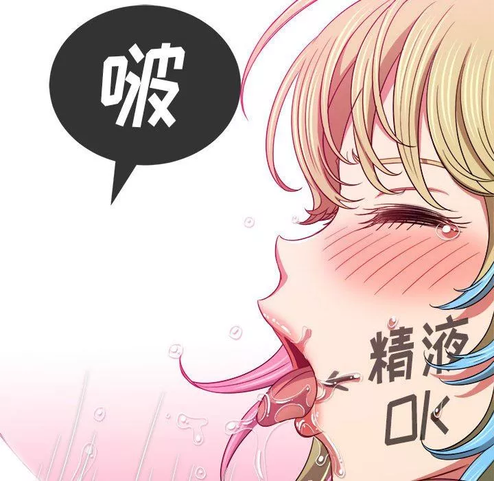 難纏小惡女第135話