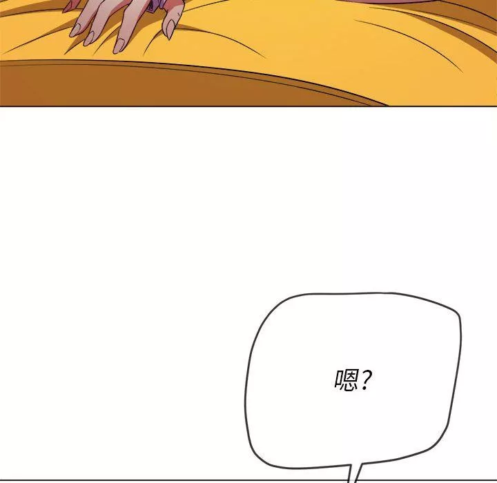 難纏小惡女第135話