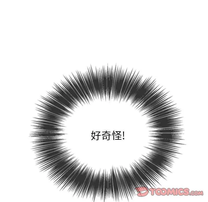 難纏小惡女第136話