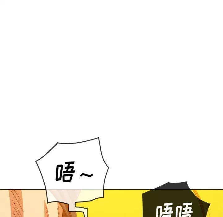 難纏小惡女第136話