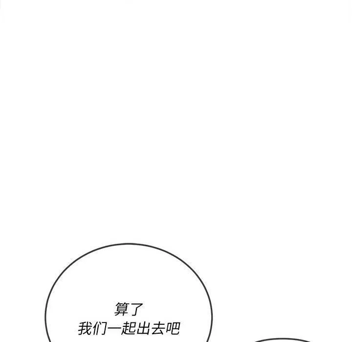 難纏小惡女第136話