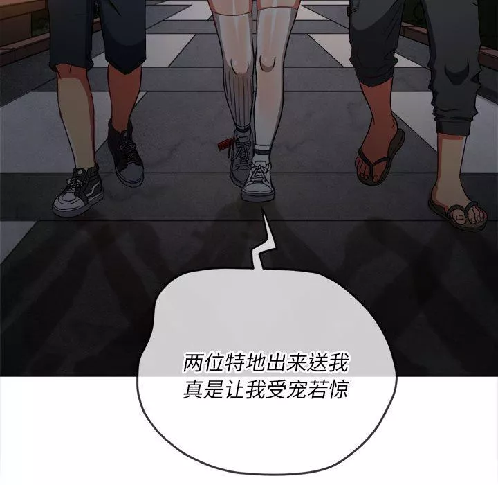 難纏小惡女第136話