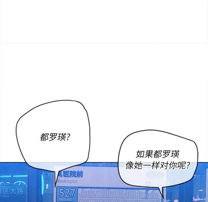 難纏小惡女第136話