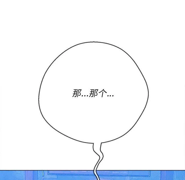 難纏小惡女第137話