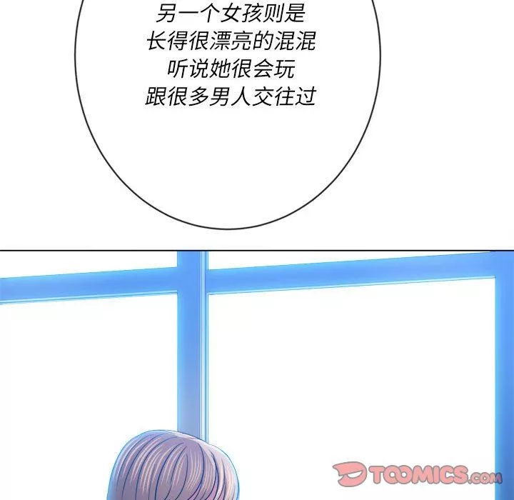 難纏小惡女第137話