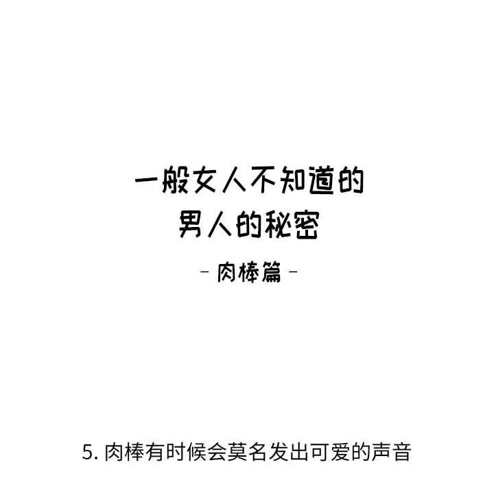 難纏小惡女第137話