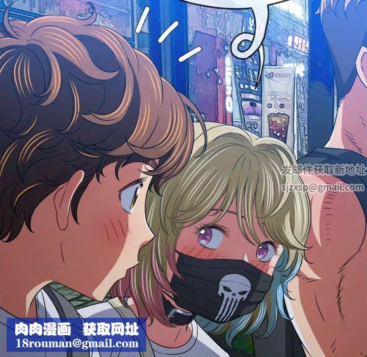 難纏小惡女第137話