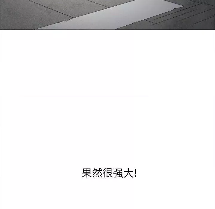 難纏小惡女第137話