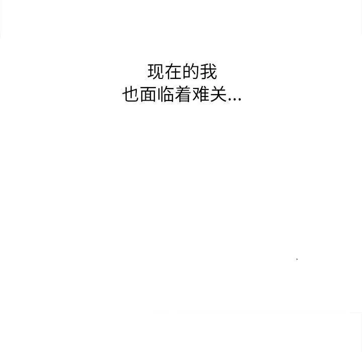 難纏小惡女第137話