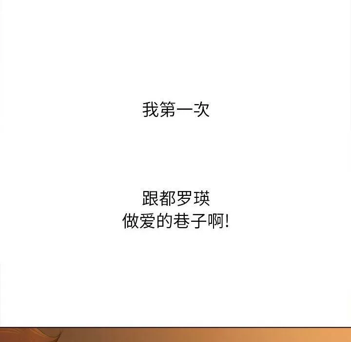 難纏小惡女第137話