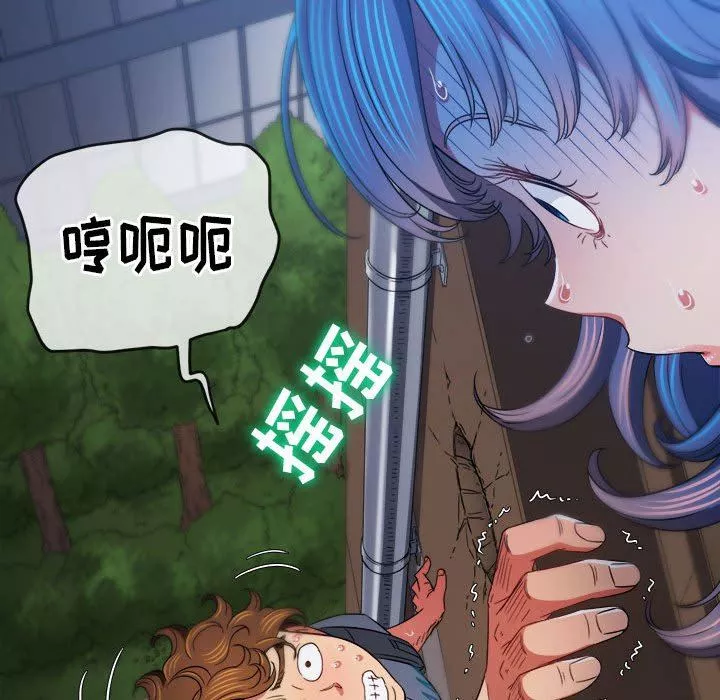 難纏小惡女第138話