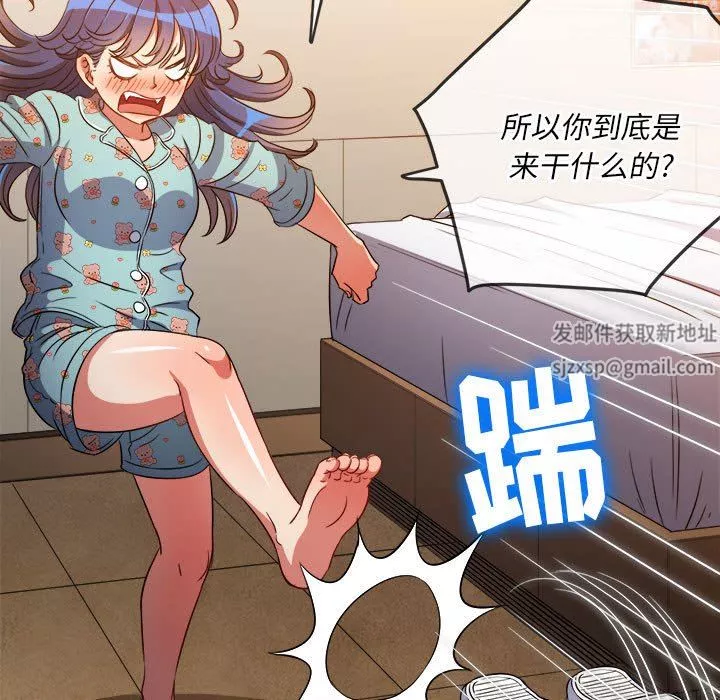 難纏小惡女第138話