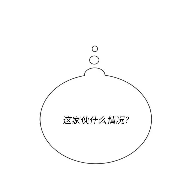 難纏小惡女第138話