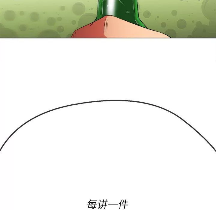 難纏小惡女第138話