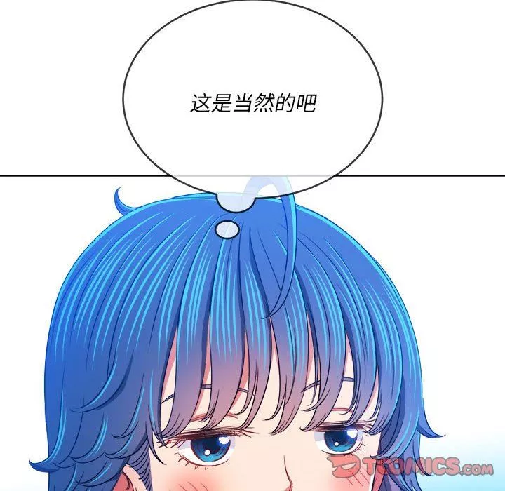 難纏小惡女第138話