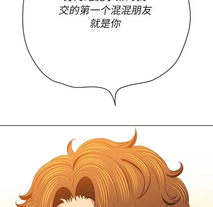 難纏小惡女第138話